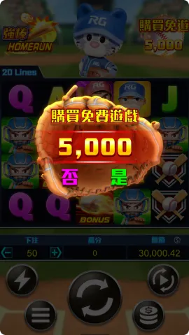 RG電子 富遊強棒 APP畫面6